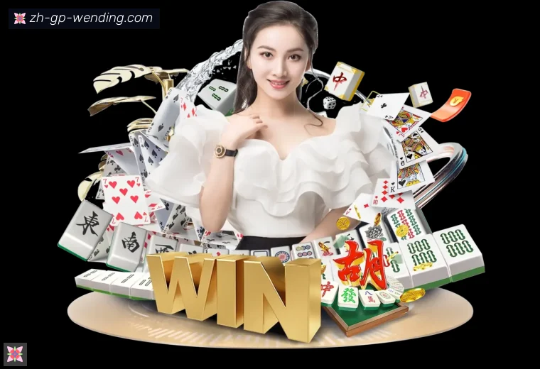 问鼎娱乐全站APP