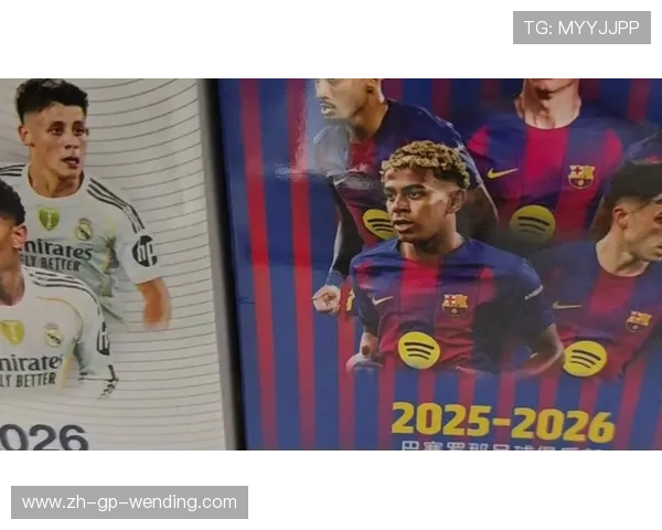 黄昏与黎明：西甲收官战见证两代球星的交接